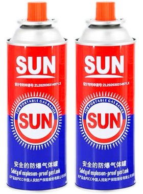 SUN通用防爆卡式炉气罐欧盟认证