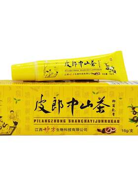 江西妙方皮郎中山茶膏草本抑菌乳膏皮肤干燥痒软膏外用山茶膏