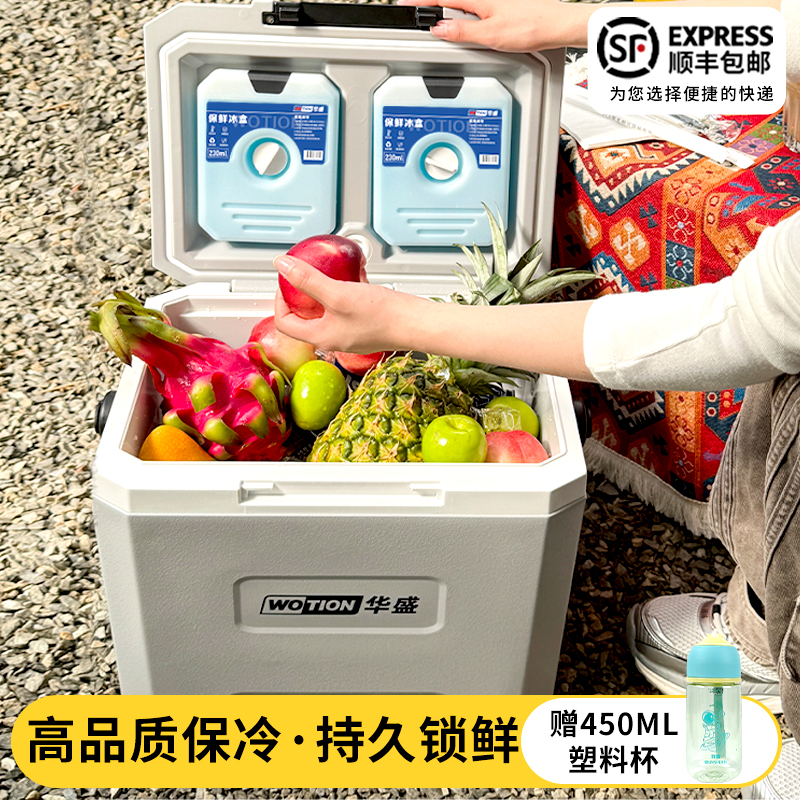 华盛冰块保温箱冷藏商用摆摊车载冰桶户外露营便携式保鲜小冰箱1