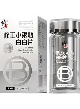 【直播同款】修正小银瓶X珊姐焕颜小银瓶秋冬润肤内服才是关键
