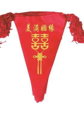 喜字三角串吊红旗小灯笼