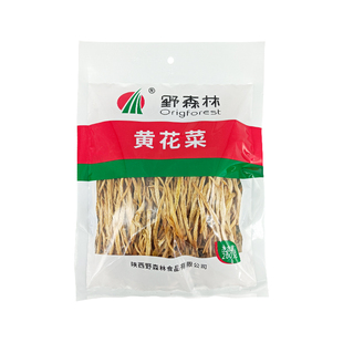 野森林黄花菜陕西特产大荔黄花菜金针菜农家干货特产200g包邮