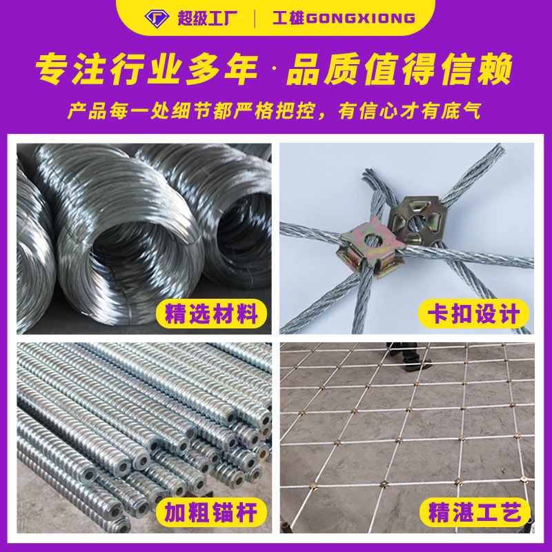边坡防护网山体固土防落石主动防护钢丝绳网公路铁路边坡被动防护