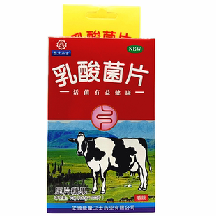能量卫士乳酸菌片活菌有益健康100片正品保证