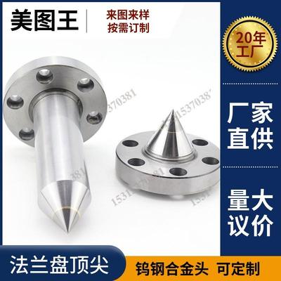 主轴法兰盘 重型法兰盘合金顶尖 数控轧辊车床磨床1:4 1:5短锥