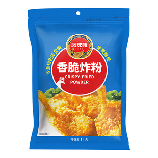 凤球唛香脆炸粉1kg天妇罗炸鸡翅虾潮汕包裹粉餐饮商用家用酥脆