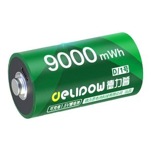 德力普1号充电电池USB快速充电一号D型燃气热水器煤气灶1.5V锂电