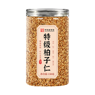 柏子仁中药材正品官方旗舰店柏子仁睡眠茶功效和作用助眠安神特级