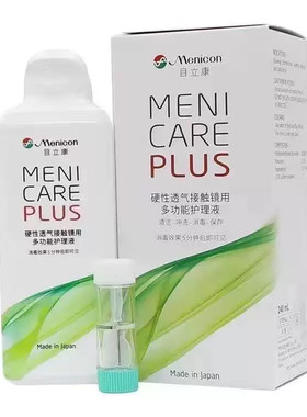 Menicon目立康护理液240ml硬性RGP角膜塑形镜OK镜隐形眼镜美尼康