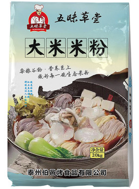 江西米粉大米米粉干五谷鱼粉米线
