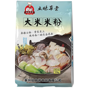 江西米粉五谷杂粮渔粉专用粉大米米粉鱼粉米线20kg正宗干粉条无胶