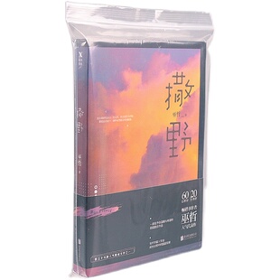 小说自封袋子图书籍防潮密封口袋透明包书本防尘加厚保护袋磨砂