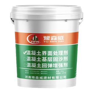 混凝土界面处理剂防水防潮强固墙面地固基面固化封闭剂内墙加固剂