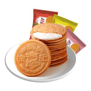 徐福记喜糖喜饼252g结婚专用批发