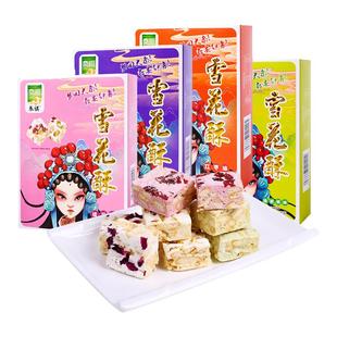 西安秦祺雪花酥独立包装陕西特产小吃百花酥糕点心旅游伴手礼盒装