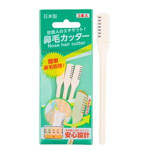 日本进口奴比斯鼻毛修剪器男士刮鼻毛刀修理清理神器修鼻毛剪刀女