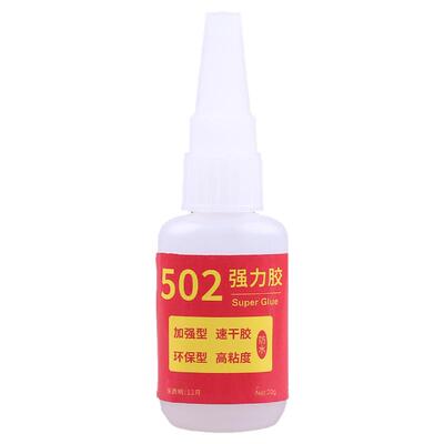 高粘度强力502胶水万能粘美甲片鞋子金属塑料ABS木材玻璃裂痕修复眼镜框断裂积木玩具模型固定快干粘合剂透明