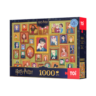 TOI图益拼图哈利波特成人版1000片高难度解压手工diy玩具照片墙