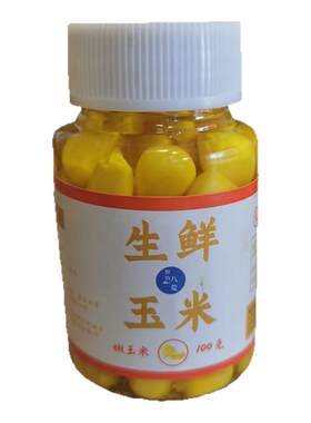 【挂钩嫩玉米】生鲜玉米100克黑坑野钓钓草鱼鲤鱼青鱼翘嘴玉米粒