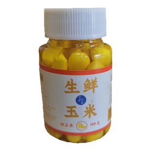 【挂钩嫩玉米】生鲜玉米100克黑坑野钓钓草鱼鲤鱼青鱼翘嘴玉米粒