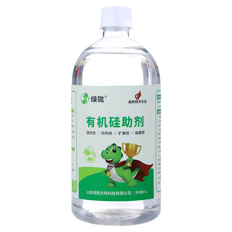 绿陇助剂增效剂有机硅农用
