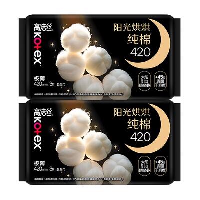 高洁丝烘烘夜用卫生巾420mm×6片