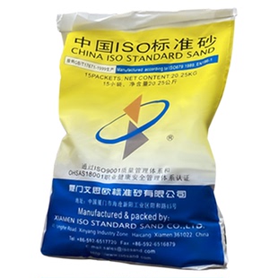 新标准ISO标准砂 水泥标准砂 厦门艾思欧标准砂水泥试验标准砂