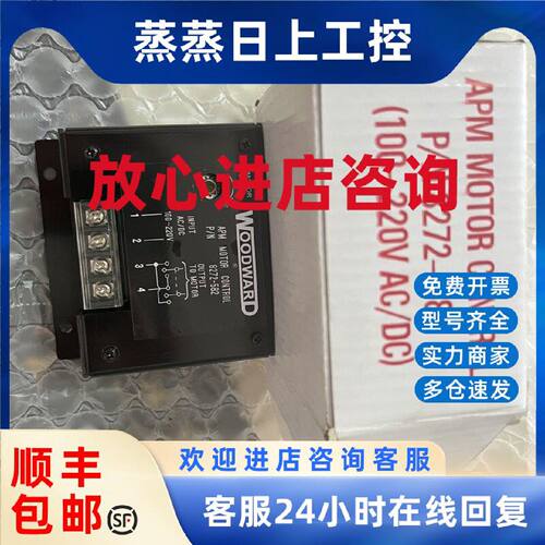 议价8272-582伍德沃德WOODWORD调速器8272-583电机调速单元控制器