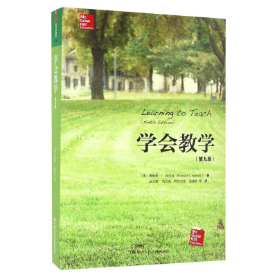 【正版包邮】学会教学第9版 (美)理查德·I·阿伦兹(Richard I.Arends) 著;丛立新 等 译 著 育儿其他文教 团购优惠 80%城市次日达