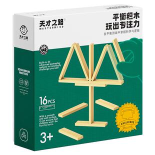 实木平衡积木培养专注力男女益智3到6岁以上幼儿童玩具小学生礼物