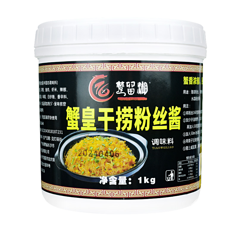 楚留湘蟹皇干撈粉絲醬1kg鐵板炒粉絲調味料蟹黃粉絲拌料拌醬商用