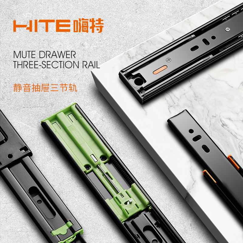 HITE不锈钢加厚抽屉滑轨反弹缓冲阻尼导轨家具衣橱柜钢珠三节轨道