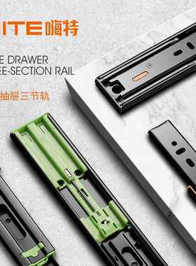 HITE不锈钢加厚抽屉滑轨反弹缓冲阻尼导轨家具衣橱柜钢珠三节轨道