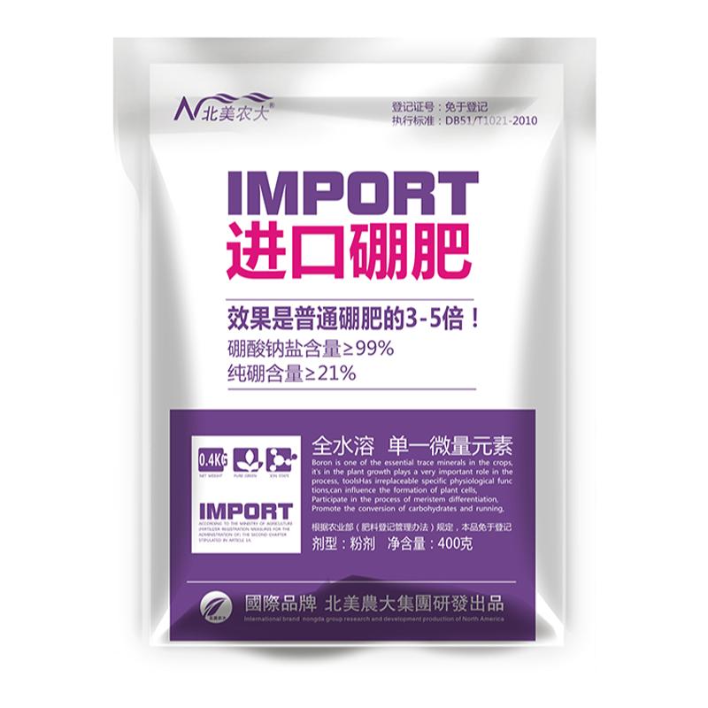 进口硼肥叶面肥水溶肥农用果树保花保果提高座果率微量元素硼肥料