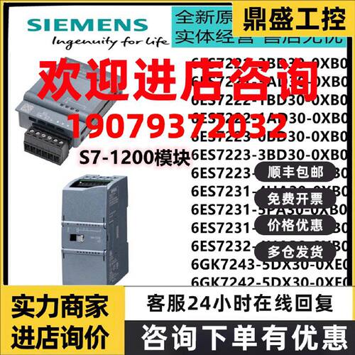 议价西门子S7-1200 SB1221 1222 1223 1231 1232 CM1243-5 CM1242