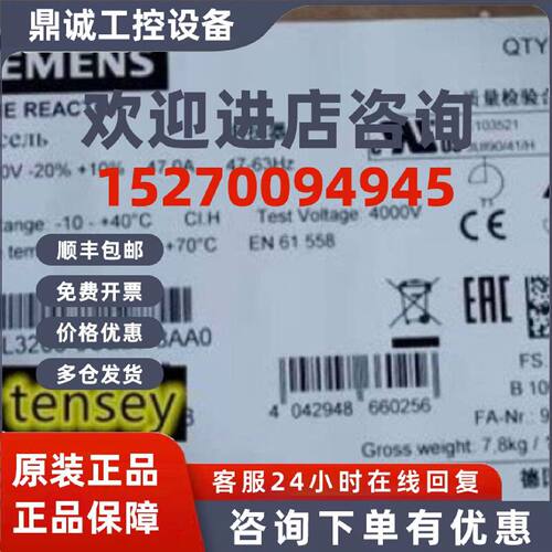 议价6SL3203-0CE23-8AA0西门子电源电抗器6SL32030CE238AA0原装全