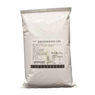 博多家园植脂末奶精C80奶茶伴侣粉0反式脂肪酸1kg奶茶店10号奶精