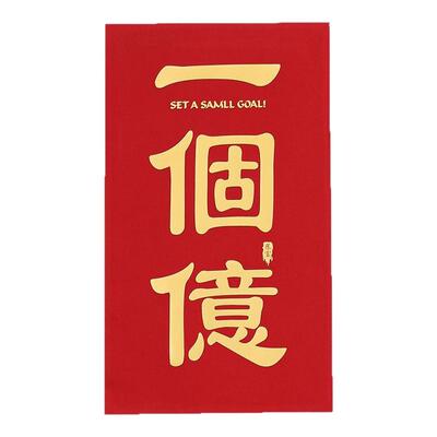 生日快乐专用创意惊喜红包袋喜包