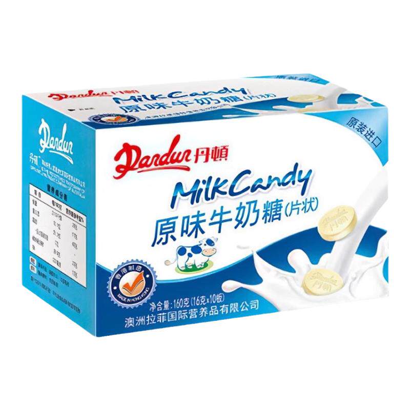 香港进口丹顿原味牛奶糖牛奶片160g拉菲奶片儿童干吃咀嚼奶酪奶