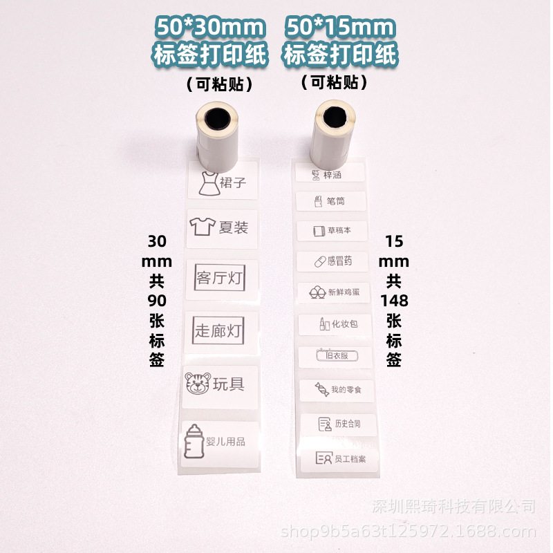 热敏打印纸管芯卷筒57mm纸纸标签打印纸15不干胶彩色十年30mm与