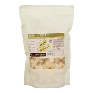 姜来无忧干姜片食用云南罗平小黄姜片原始点热源生姜片泡茶无硫熏