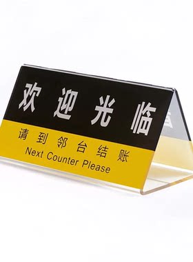 亚克力三角桌牌双面台卡立牌定制