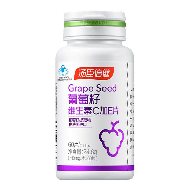 汤臣倍健葡萄籽维生素CE原花青素