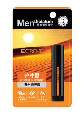 曼秀雷敦润唇膏修护唇部3.5g