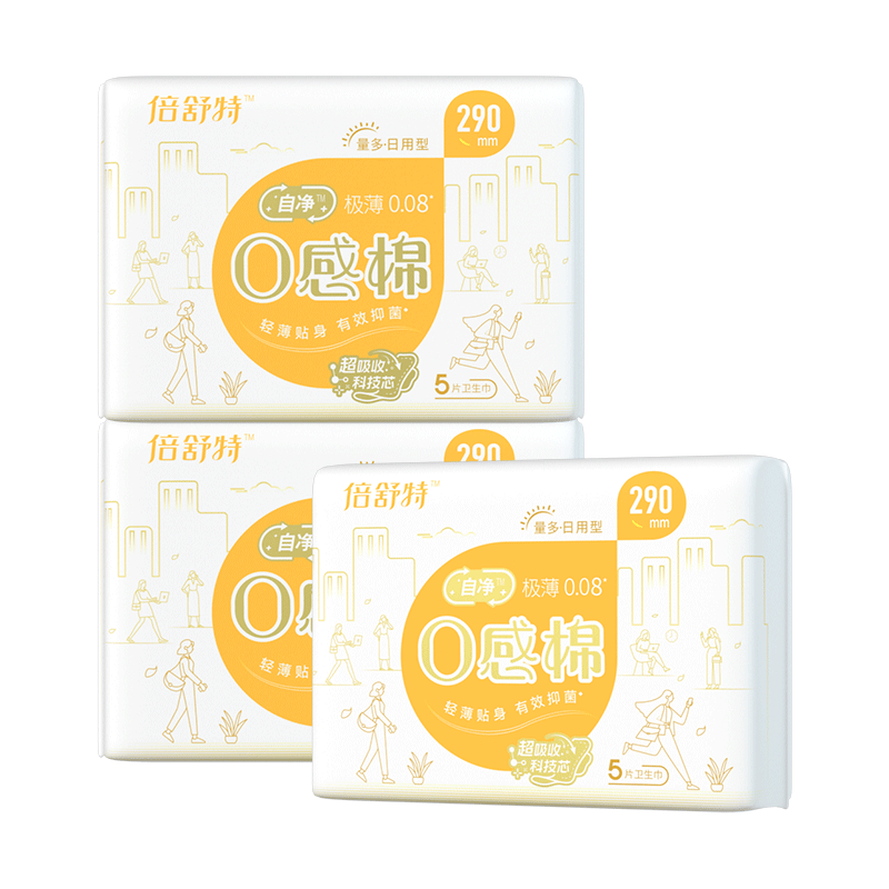 【秒杀】倍舒特消毒级抑菌轻0感卫生巾女日用240夜用420姨妈巾