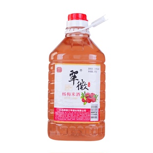固村三甲江西客家米酒10度杨梅米酒微醺酒低度果酒女士甜酒清甜