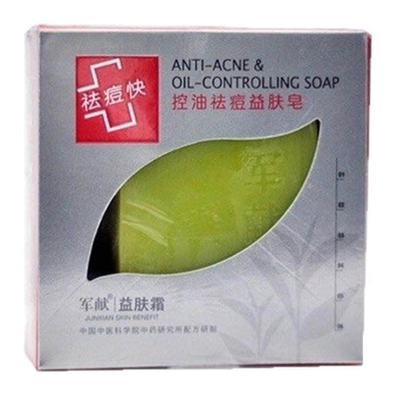 正品军献控油祛痘益肤皂洁面益肤霜祛痘快去痘痘淡化痘印男女适用