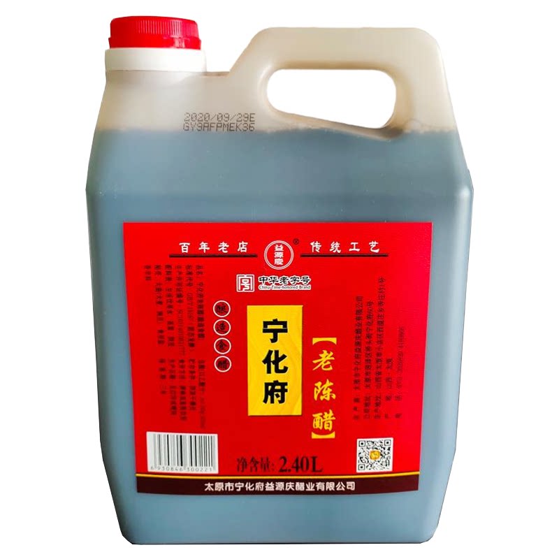 宁化府山西正宗纯粮包邮老陈醋