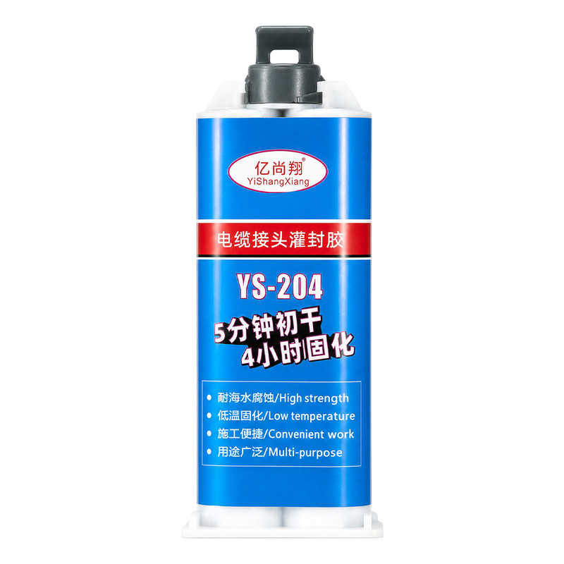 亿尚翔YS204电缆接头灌封胶耐海水腐蚀ROV水下线路防水密封修补剂
