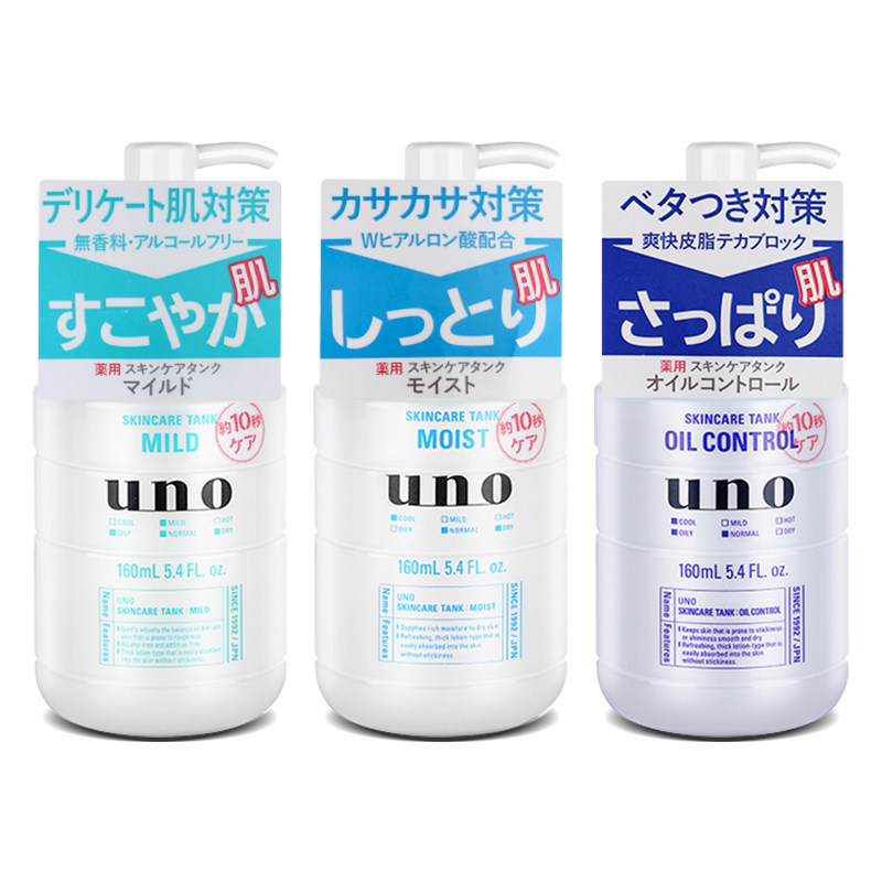 日本资生堂UNO乳液男士专用水乳脸面霜润肤露控油补水保湿旗舰店